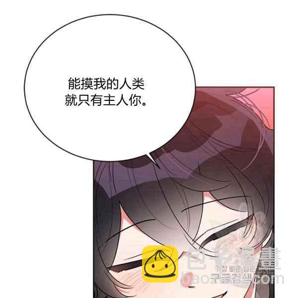 🍘武侠小说里首恶的宝贝女儿 第38话 第18页