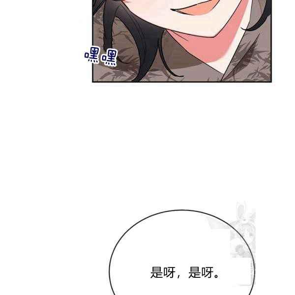 🍘武侠小说里首恶的宝贝女儿 第38话 第19页