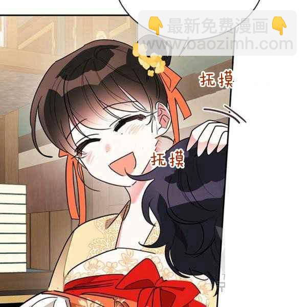 🍘武侠小说里首恶的宝贝女儿 第38话 第20页