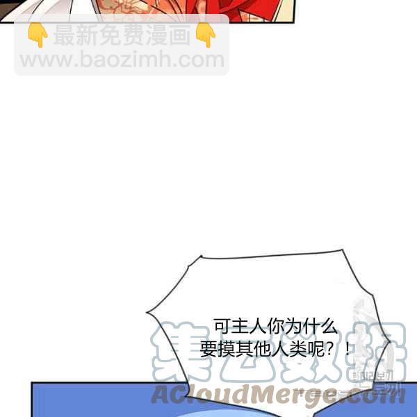 🍘武侠小说里首恶的宝贝女儿 第38话 第21页