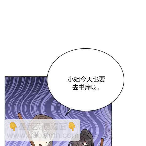 🍘武侠小说里首恶的宝贝女儿 第38话 第3页