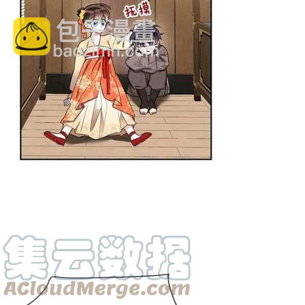 🍘武侠小说里首恶的宝贝女儿 第38话 第33页