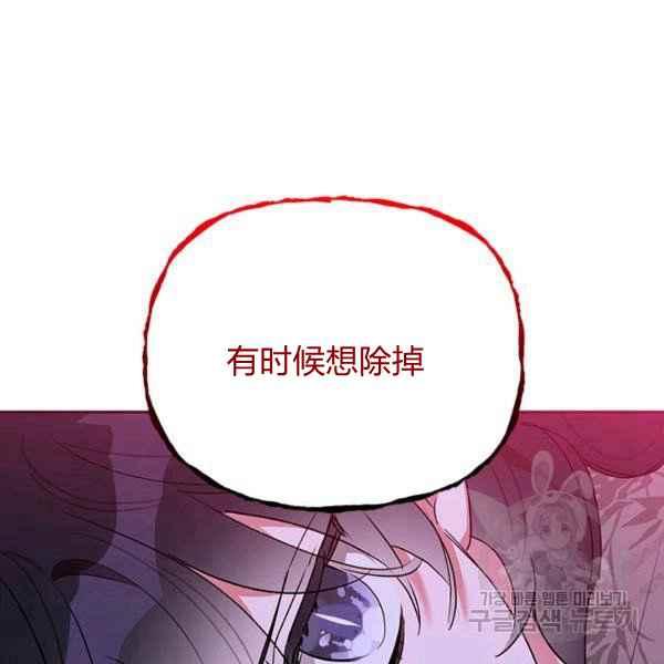 🍘武侠小说里首恶的宝贝女儿 第38话 第39页