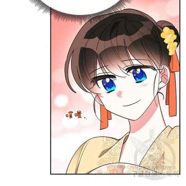 🍘武侠小说里首恶的宝贝女儿 第38话 第43页