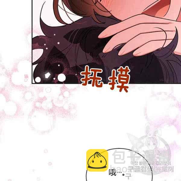 🍘武侠小说里首恶的宝贝女儿 第38话 第46页