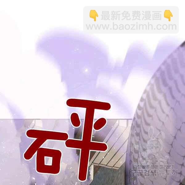 🍘武侠小说里首恶的宝贝女儿 第38话 第48页