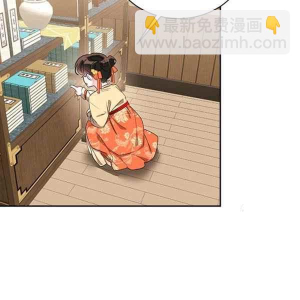 🍘武侠小说里首恶的宝贝女儿 第38话 第7页