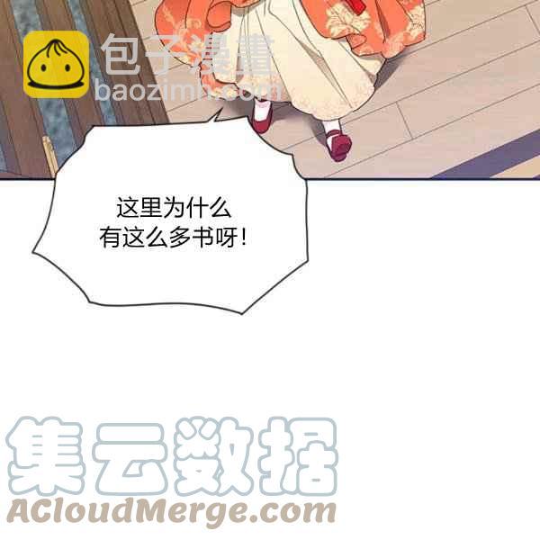 🍘武侠小说里首恶的宝贝女儿 第38话 第9页
