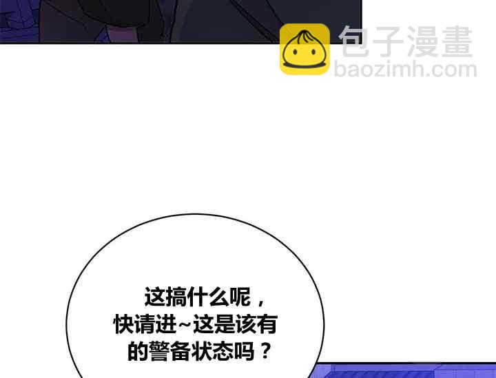 🍘武侠小说里首恶的宝贝女儿 第44话 第10页