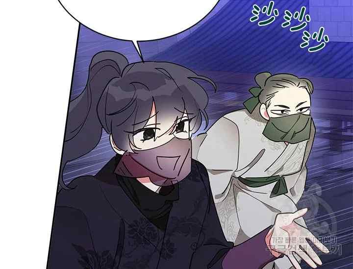 🍘武侠小说里首恶的宝贝女儿 第44话 第11页