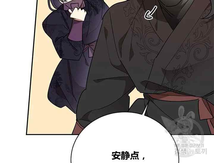 🍘武侠小说里首恶的宝贝女儿 第44话 第19页