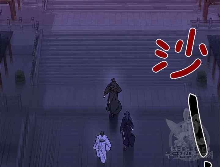 🍘武侠小说里首恶的宝贝女儿 第44话 第2页