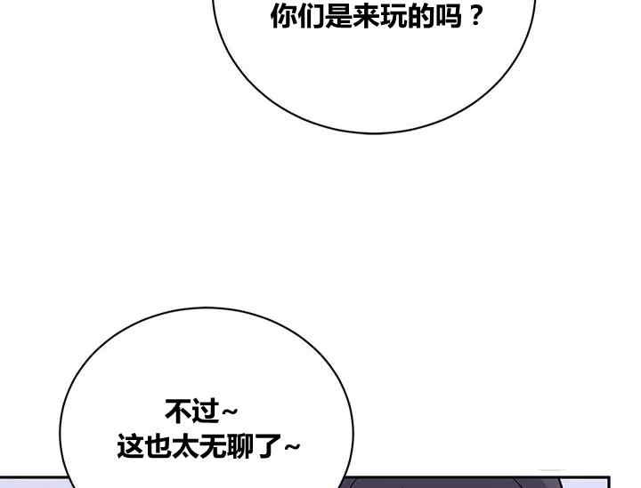 🍘武侠小说里首恶的宝贝女儿 第44话 第20页
