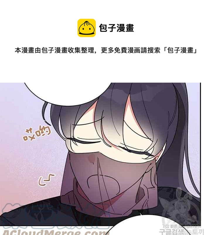🍘武侠小说里首恶的宝贝女儿 第44话 第21页