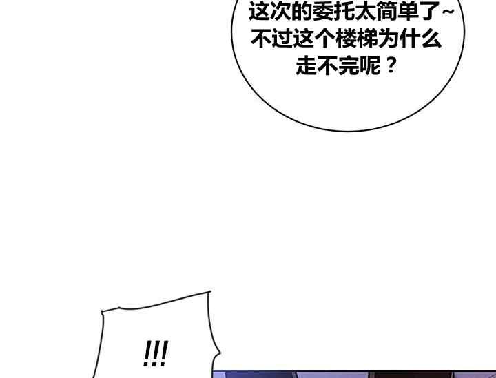 🍘武侠小说里首恶的宝贝女儿 第44话 第22页