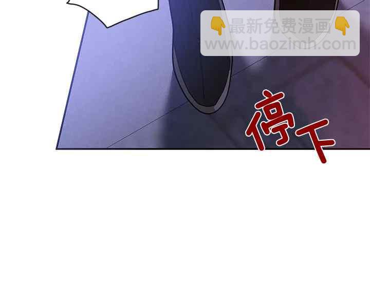 🍘武侠小说里首恶的宝贝女儿 第44话 第23页