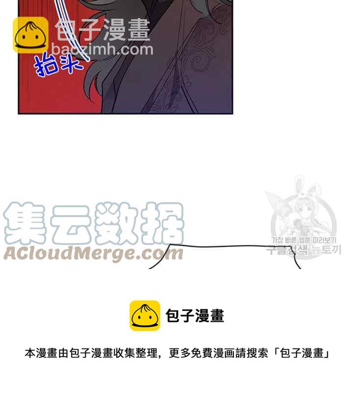 🍘武侠小说里首恶的宝贝女儿 第44话 第25页