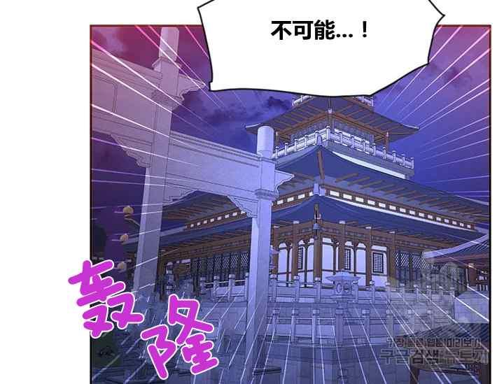 🍘武侠小说里首恶的宝贝女儿 第44话 第26页
