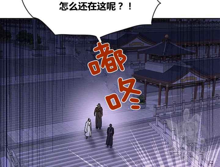 🍘武侠小说里首恶的宝贝女儿 第44话 第28页
