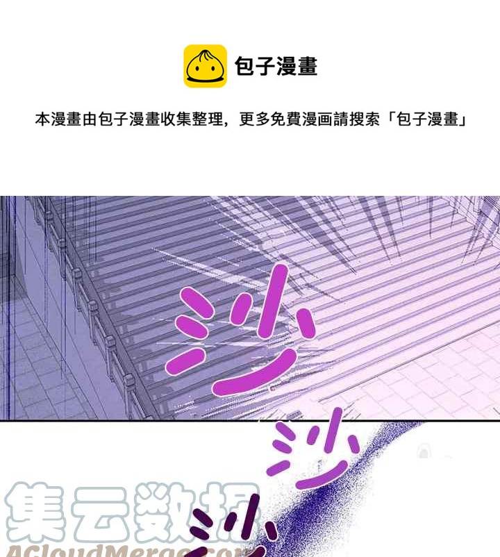🍘武侠小说里首恶的宝贝女儿 第44话 第29页