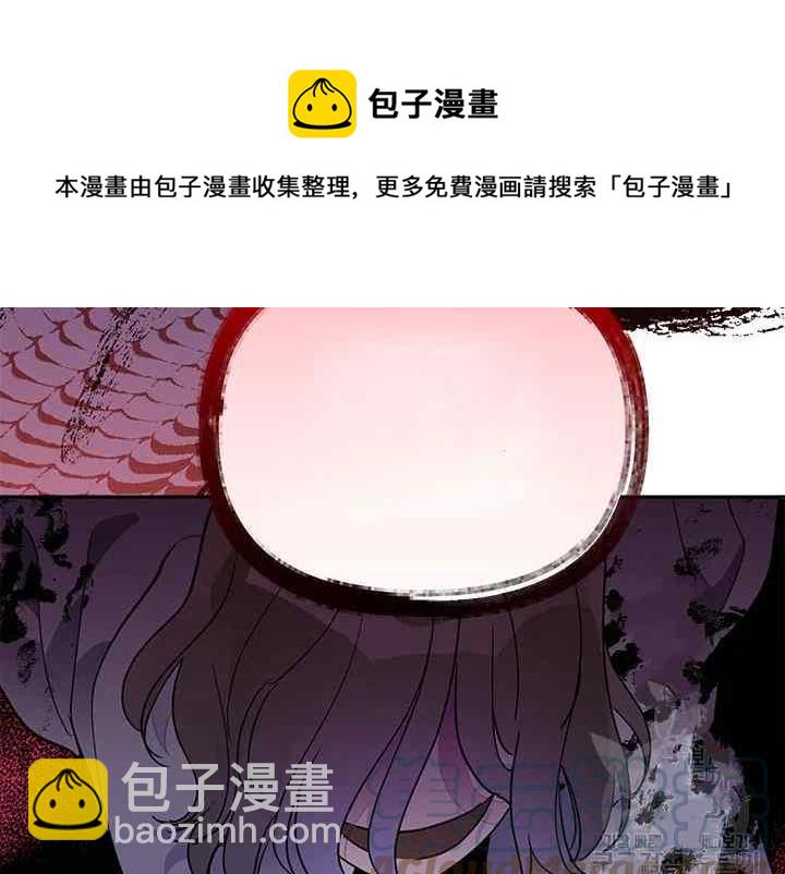 🍘武侠小说里首恶的宝贝女儿 第44话 第33页