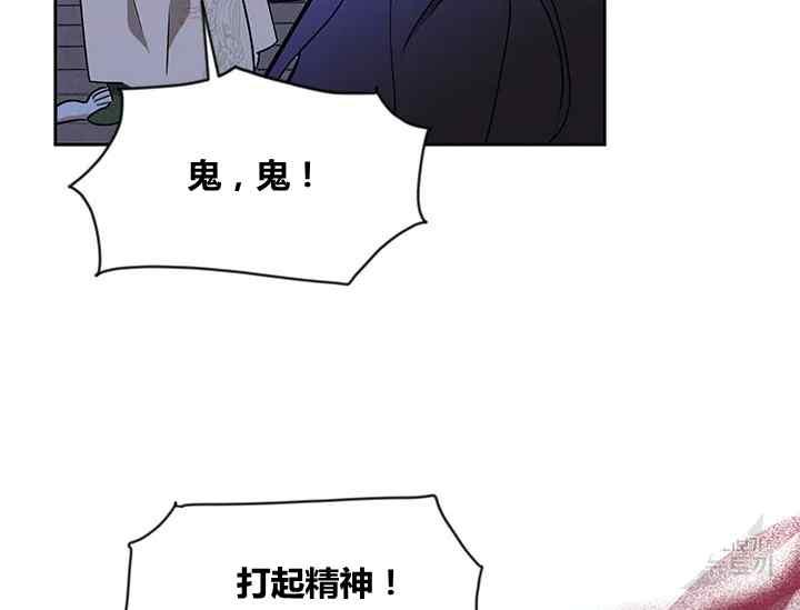 🍘武侠小说里首恶的宝贝女儿 第44话 第39页
