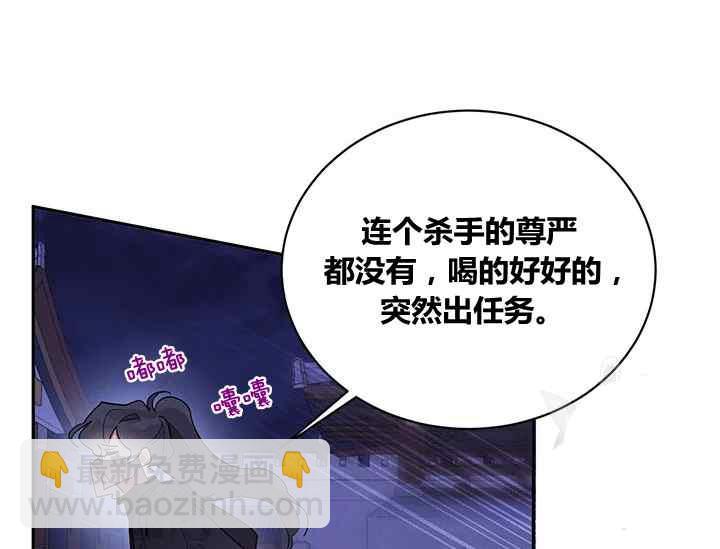 🍘武侠小说里首恶的宝贝女儿 第44话 第4页