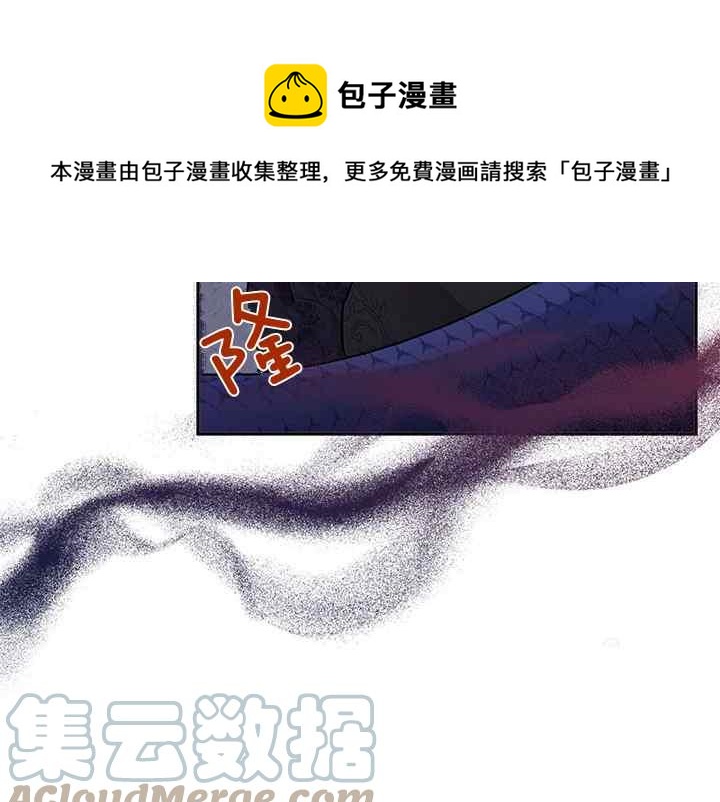 🍘武侠小说里首恶的宝贝女儿 第44话 第41页