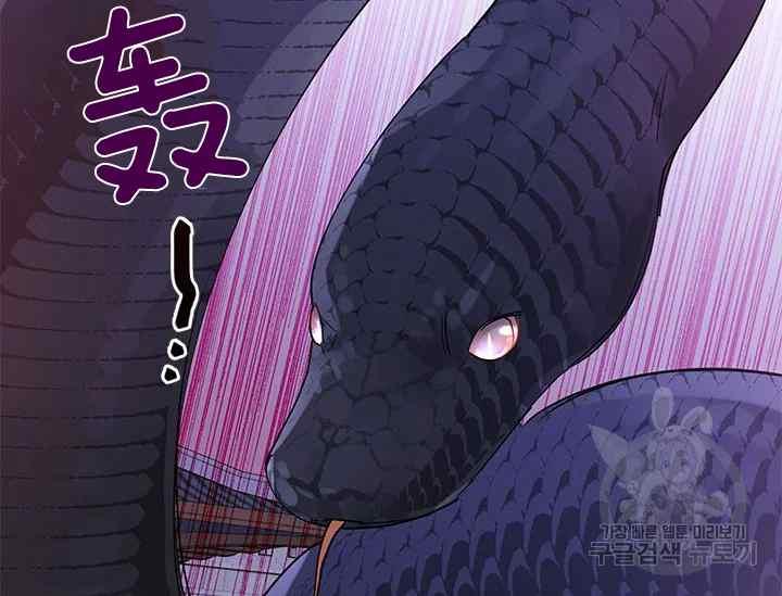 🍘武侠小说里首恶的宝贝女儿 第44话 第44页