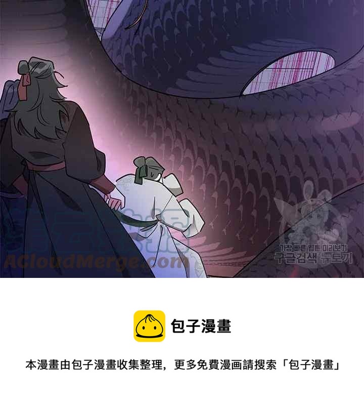 🍘武侠小说里首恶的宝贝女儿 第44话 第45页