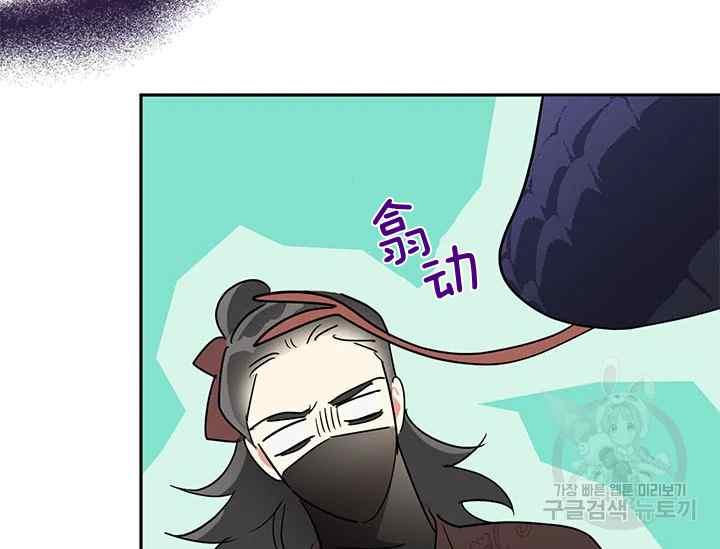 🍘武侠小说里首恶的宝贝女儿 第44话 第47页