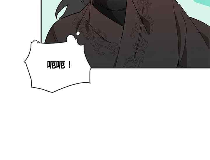 🍘武侠小说里首恶的宝贝女儿 第44话 第48页