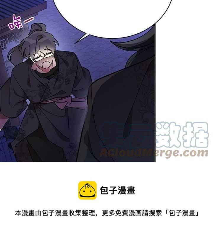 🍘武侠小说里首恶的宝贝女儿 第44话 第9页