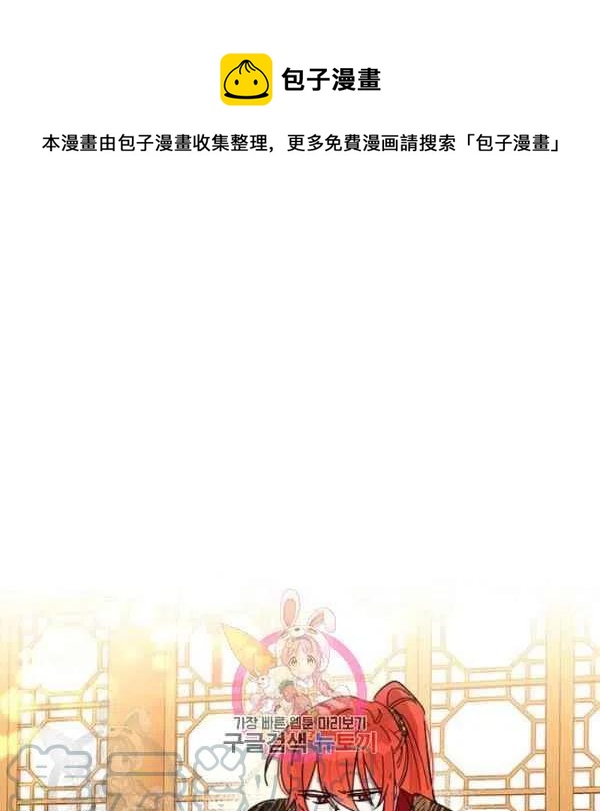 🍘武侠小说里首恶的宝贝女儿 第6话 第1页