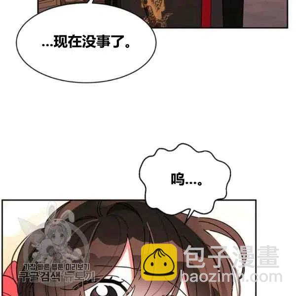 🍘武侠小说里首恶的宝贝女儿 第6话 第10页