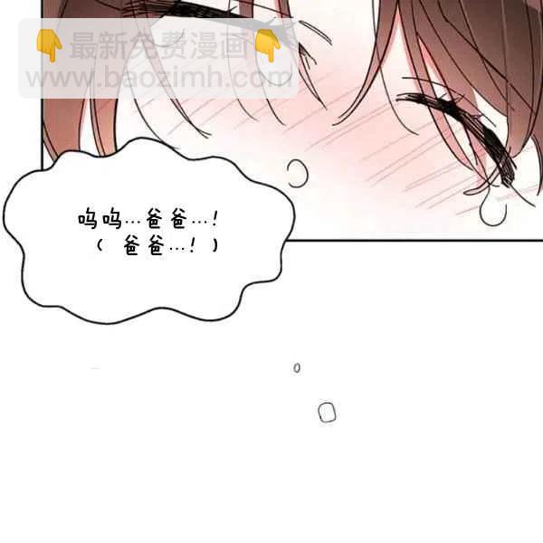🍘武侠小说里首恶的宝贝女儿 第6话 第12页