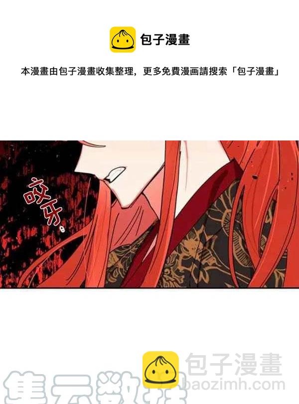 🍘武侠小说里首恶的宝贝女儿 第6话 第17页