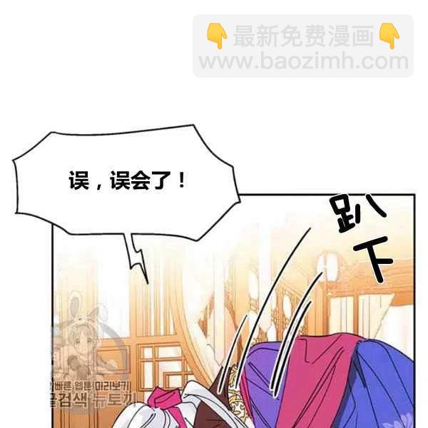 🍘武侠小说里首恶的宝贝女儿 第6话 第18页