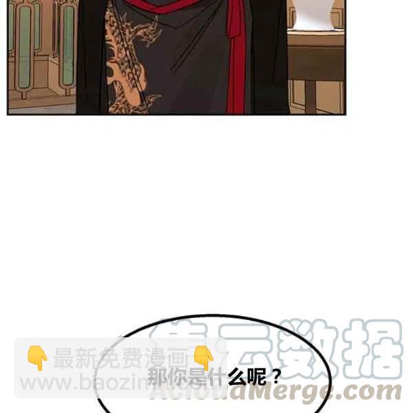 🍘武侠小说里首恶的宝贝女儿 第6话 第25页