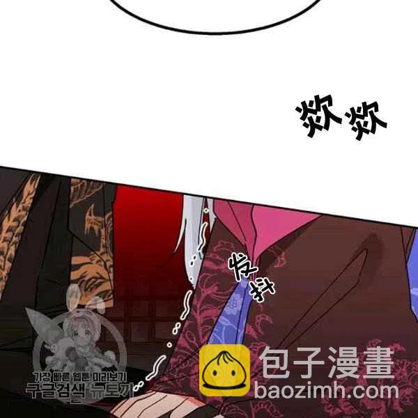 🍘武侠小说里首恶的宝贝女儿 第6话 第26页