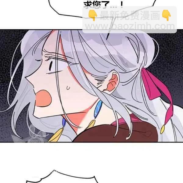 🍘武侠小说里首恶的宝贝女儿 第6话 第28页