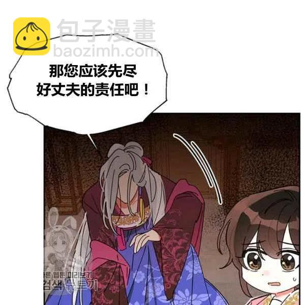 🍘武侠小说里首恶的宝贝女儿 第6话 第39页