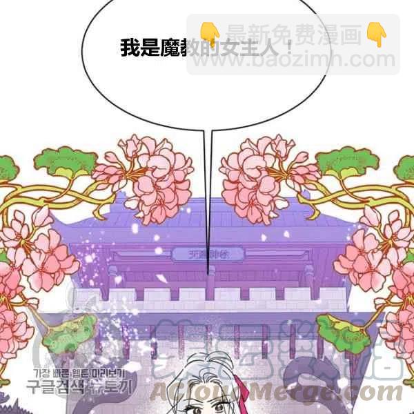 🍘武侠小说里首恶的宝贝女儿 第6话 第41页