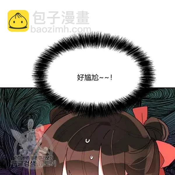 🍘武侠小说里首恶的宝贝女儿 第8话 第10页