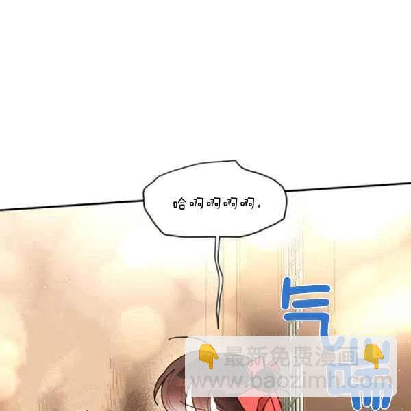 🍘武侠小说里首恶的宝贝女儿 第8话 第15页