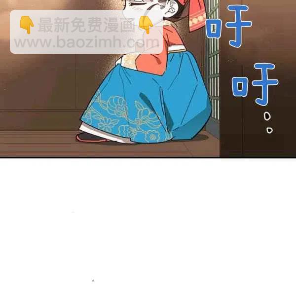 🍘武侠小说里首恶的宝贝女儿 第8话 第16页