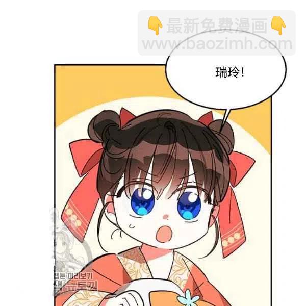 🍘武侠小说里首恶的宝贝女儿 第8话 第27页