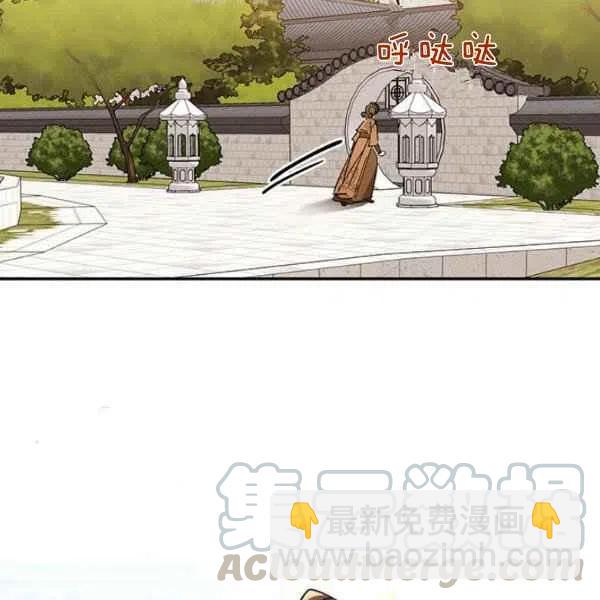🍘武侠小说里首恶的宝贝女儿 第8话 第29页