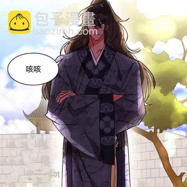 🍘武侠小说里首恶的宝贝女儿 第8话 第30页