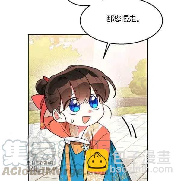 🍘武侠小说里首恶的宝贝女儿 第8话 第37页